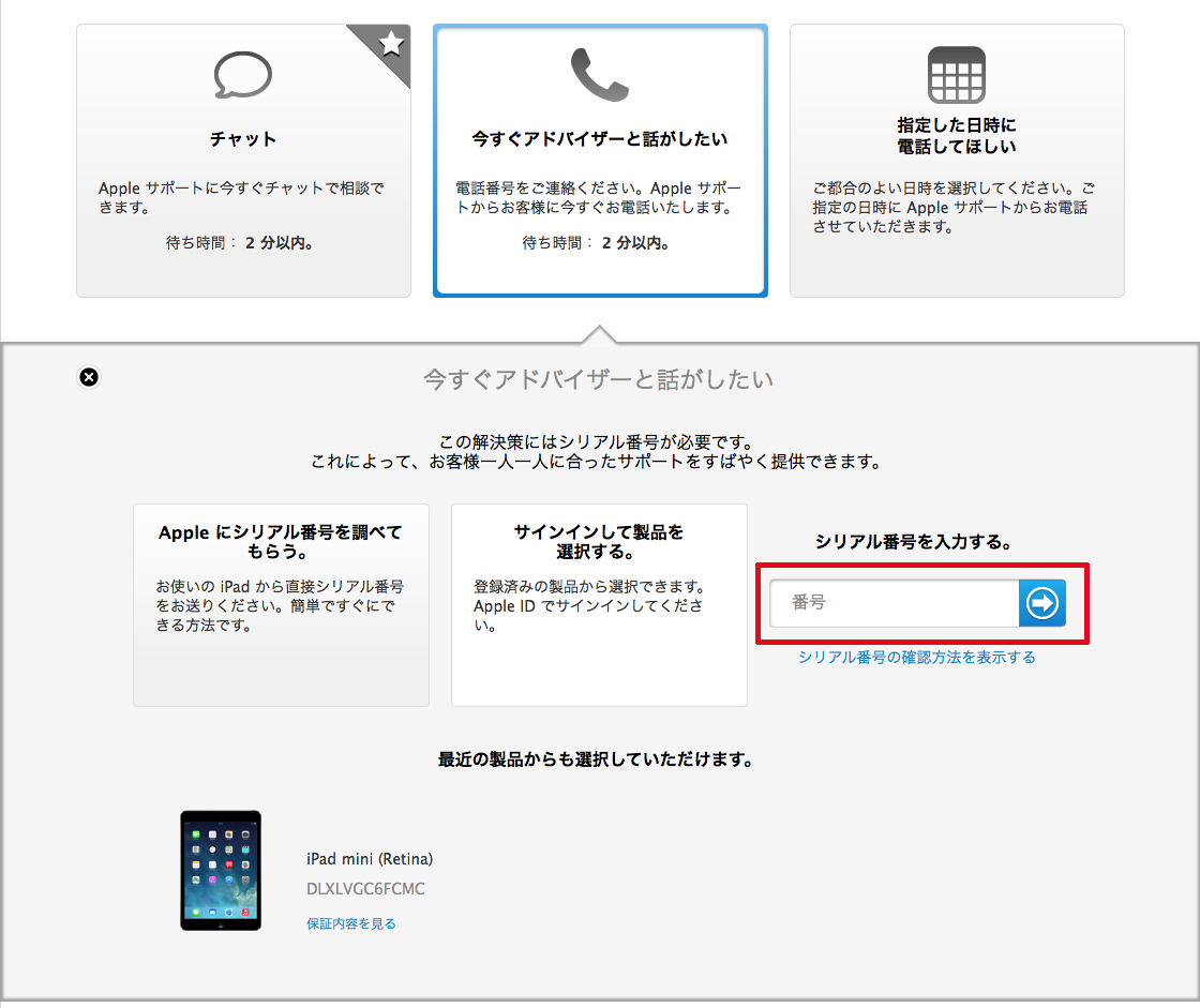 Apple Idの主要メールアドレスを変更したら大変な事になった件と Appleサポートのお兄さんが素晴らしい件 Niship Life