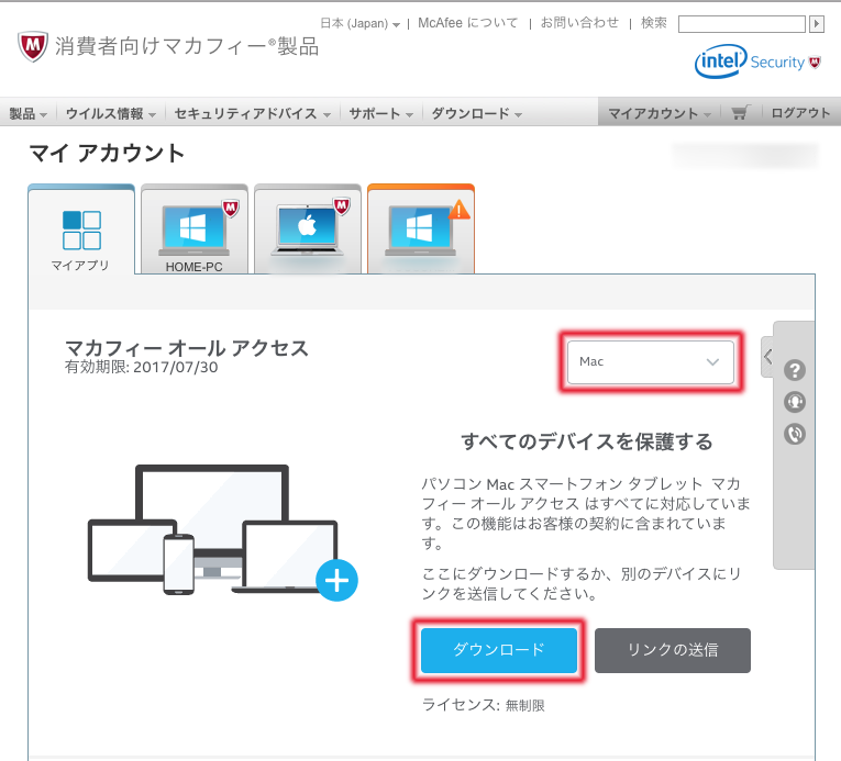 Mcafeeオールアクセス インターネットセキュリティ のスキャンができなくなった件 Niship Life